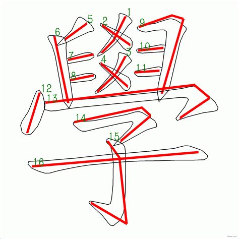 漢 筆劃|漢字筆順動畫教學